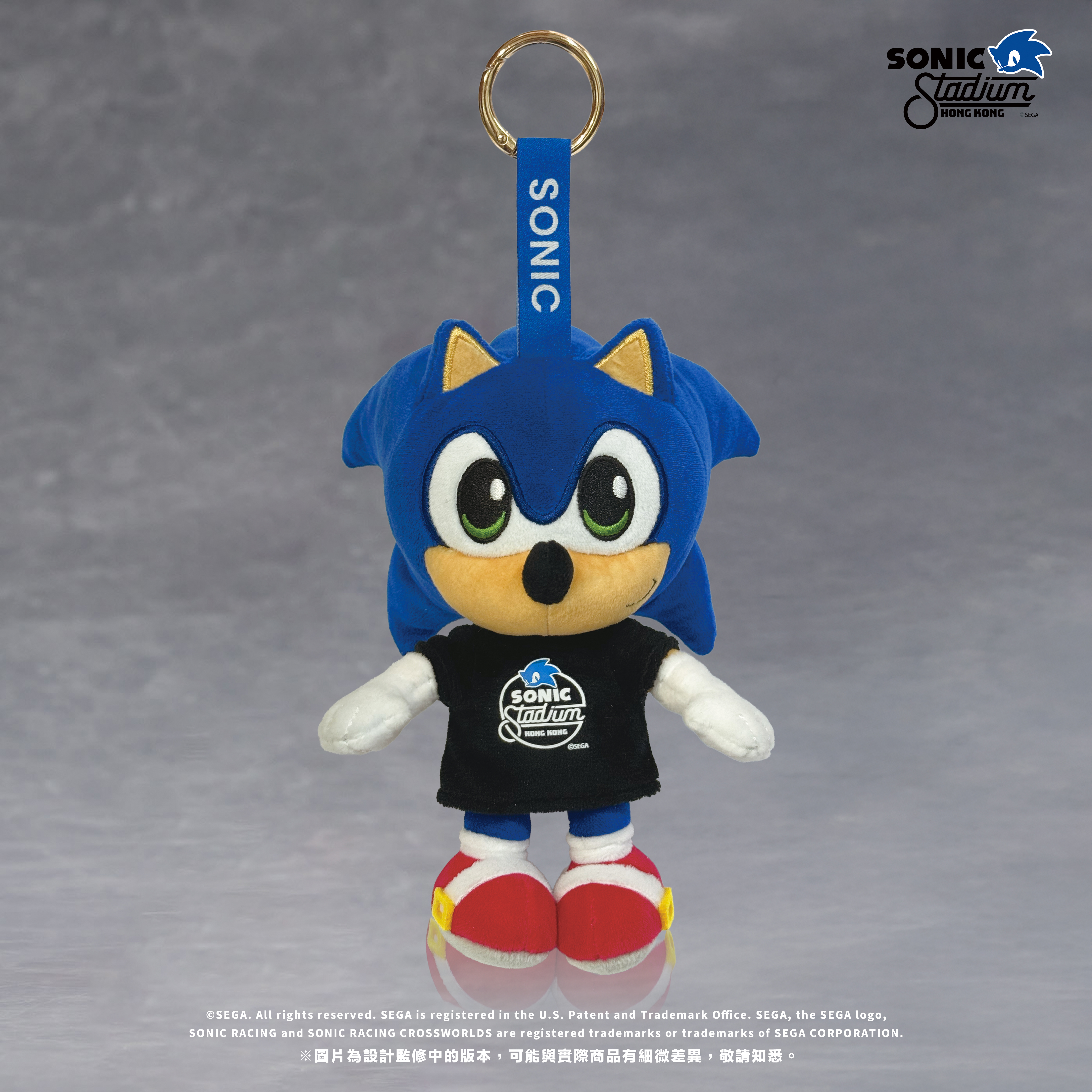 (SONIC Stadium) SONIC 毛公仔鎖匙扣 (磁石款)