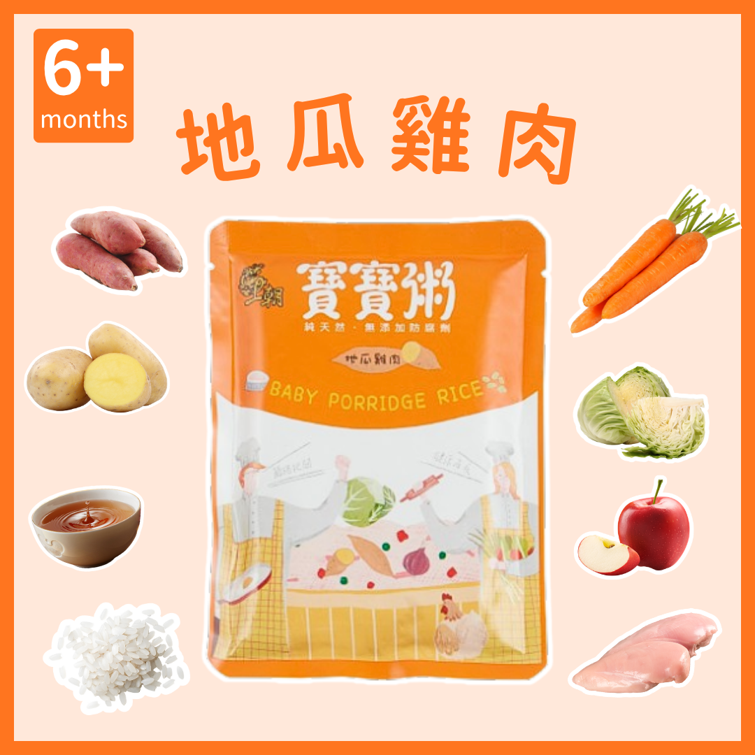 【寶寶粥】地瓜雞肉6入/盒