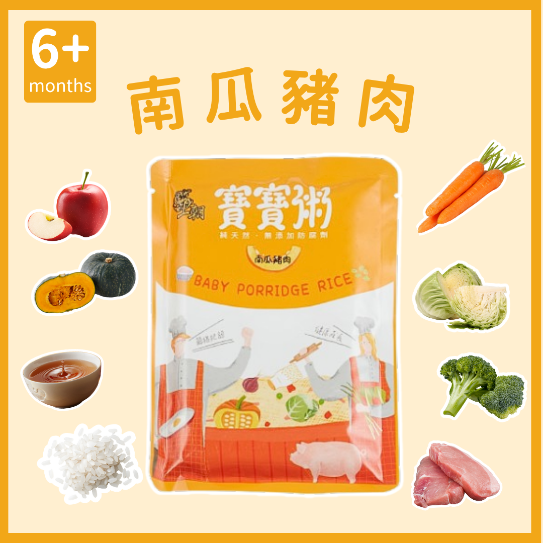 【寶寶粥】南瓜豬肉6入/盒