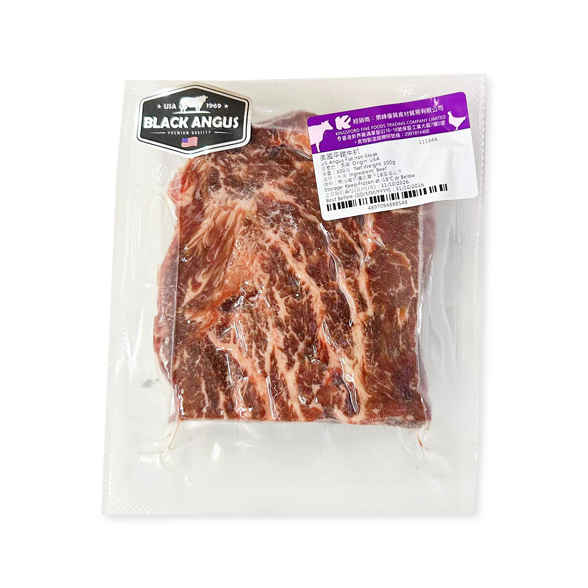 美國安格斯平鐵牛扒(約250-300g)｜鐵板｜香煎烤焗｜肉質鮮嫩 (急凍-18°C)