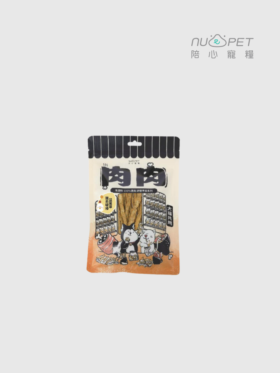 【陪心寵糧】紓壓肉肉零食｜鼠尾草雞肉啵棒｜犬貓適用