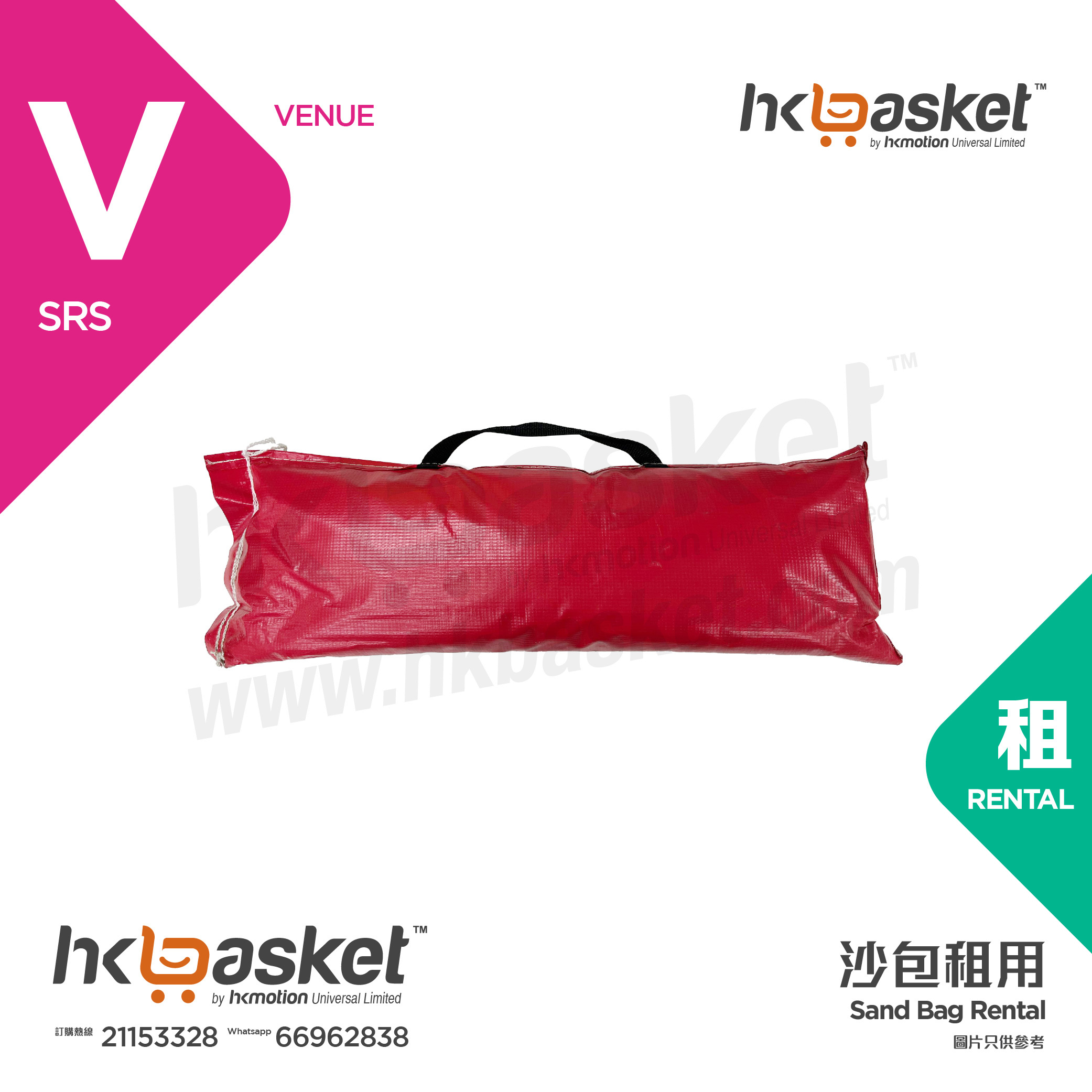 HKshows Sand Bag Rental
