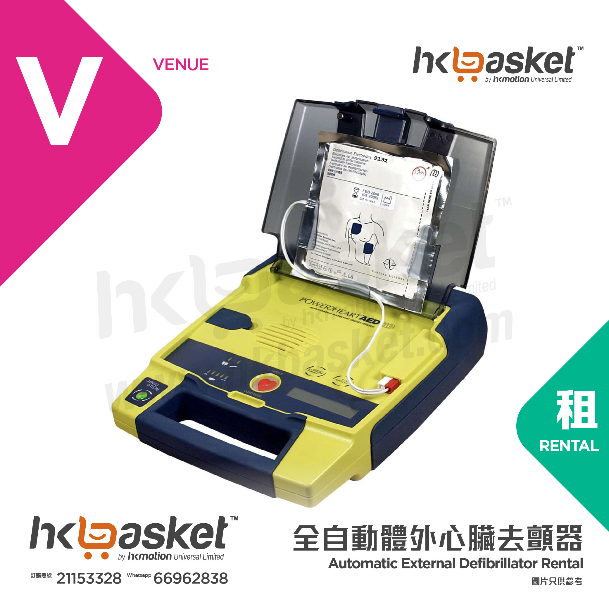 [Rental] Cardiac Science PowerHeart AED G3 Automatic External Defibrillator - RAED01