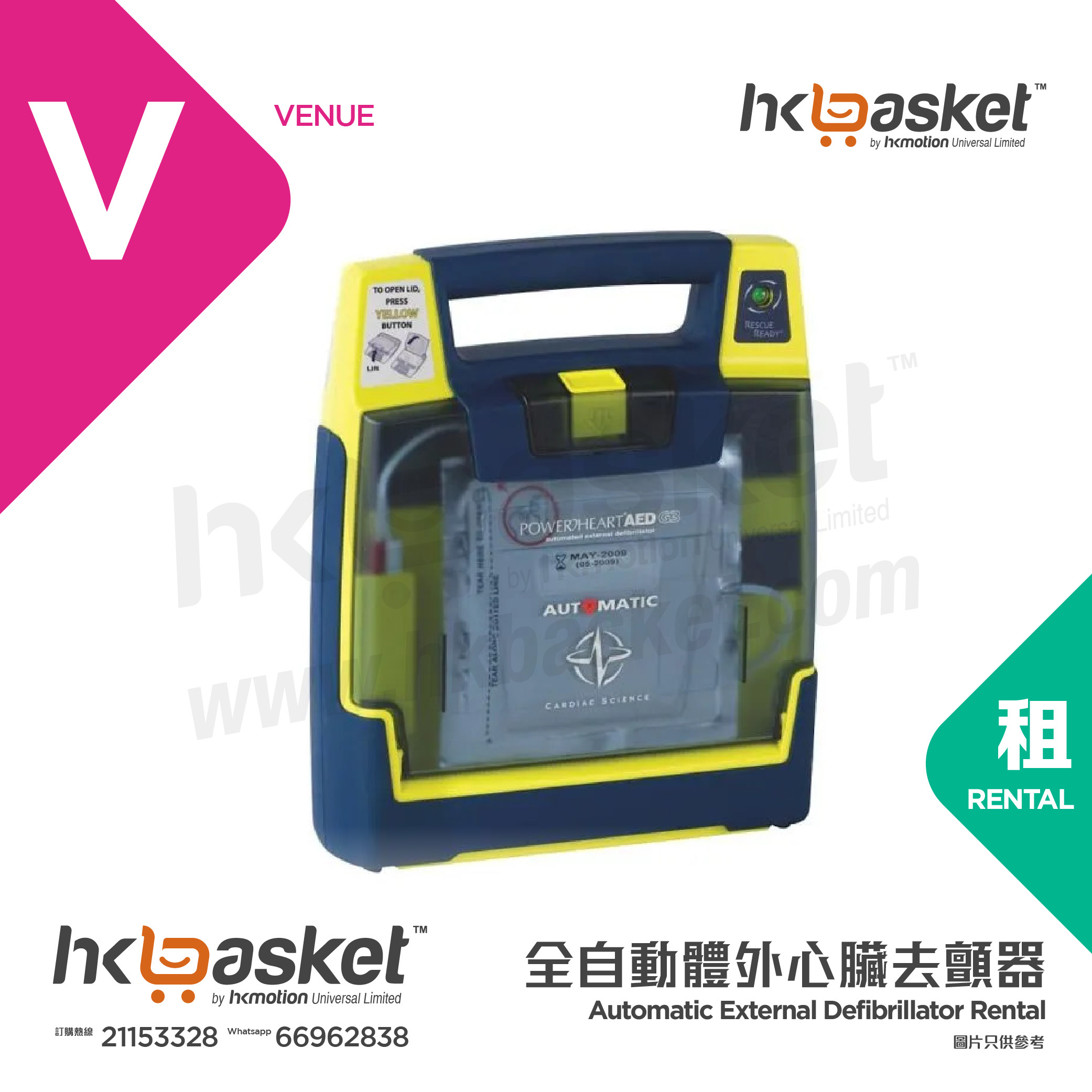 [Rental] Cardiac Science PowerHeart AED G3 Automatic External Defibrillator - RAED01