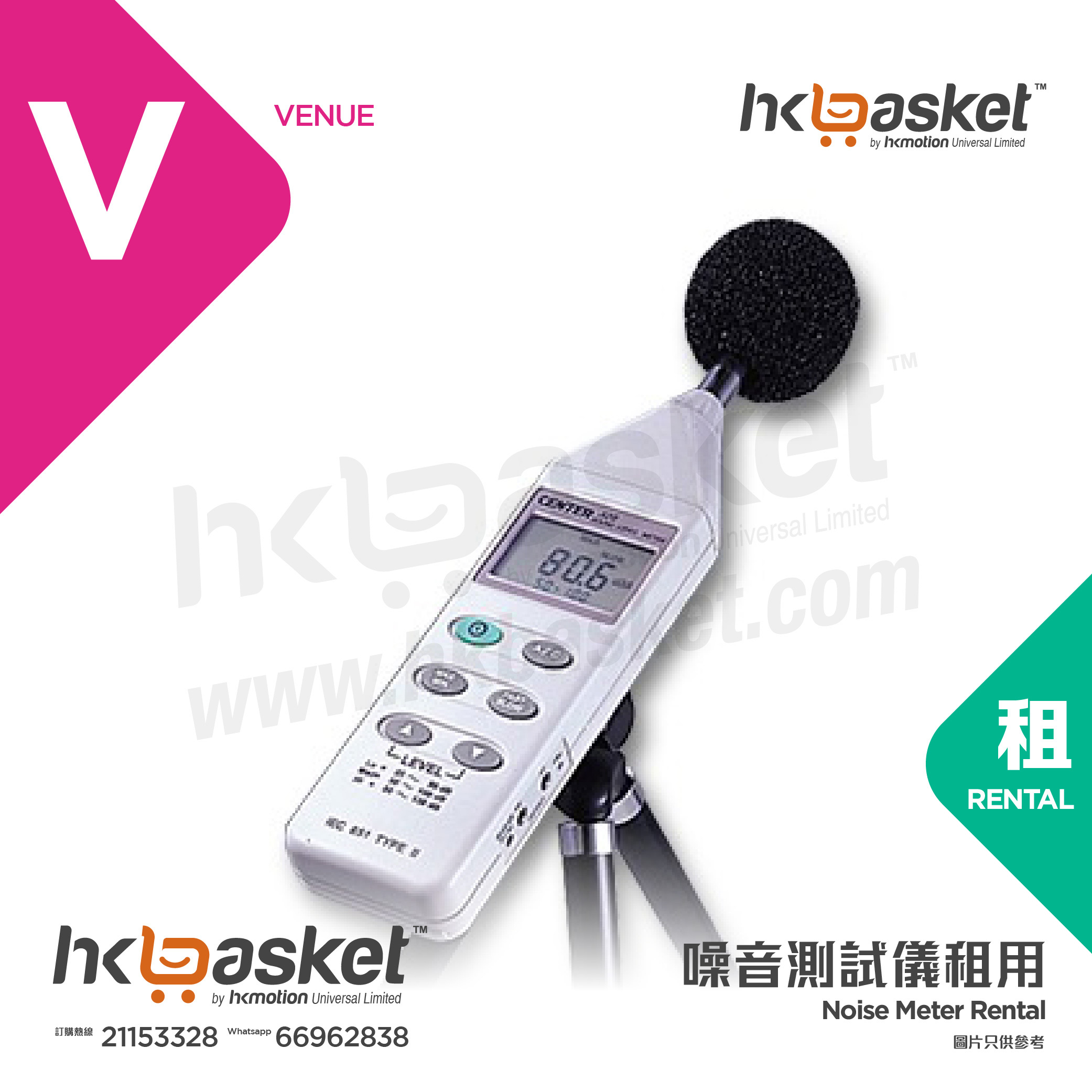 [Rental] HKshows Center 320 Professional Conference Noise Meter