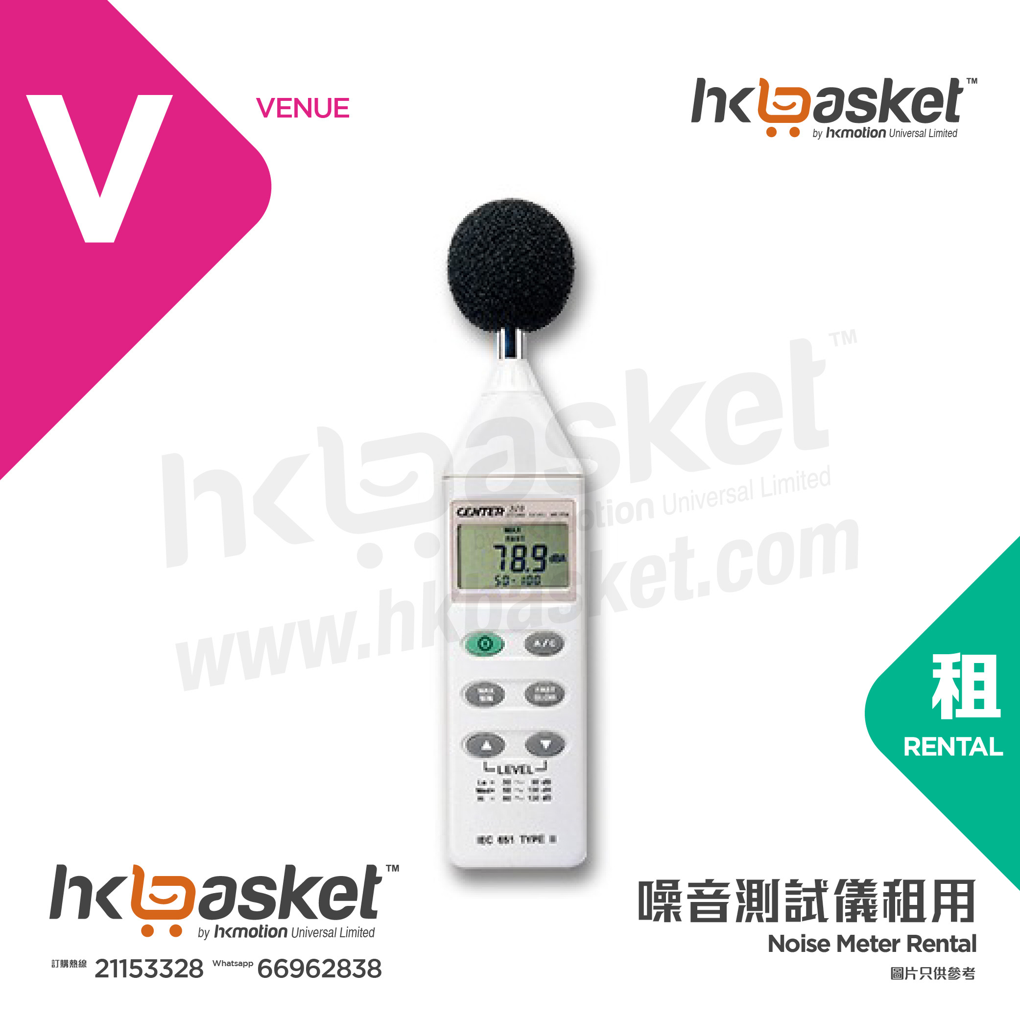 [Rental] HKshows Center 320 Professional Conference Noise Meter
