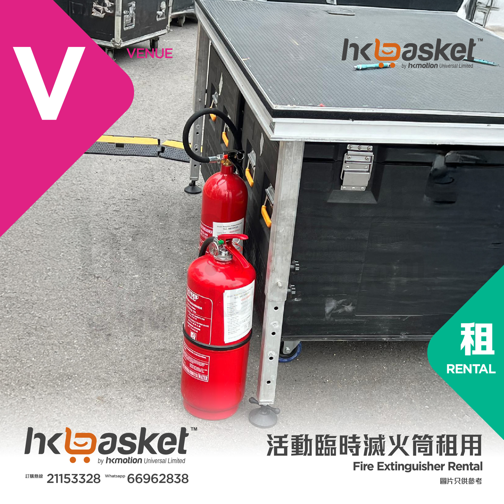 [Rental] Temporary Fire Extinguisher Equipment for HKshows Events