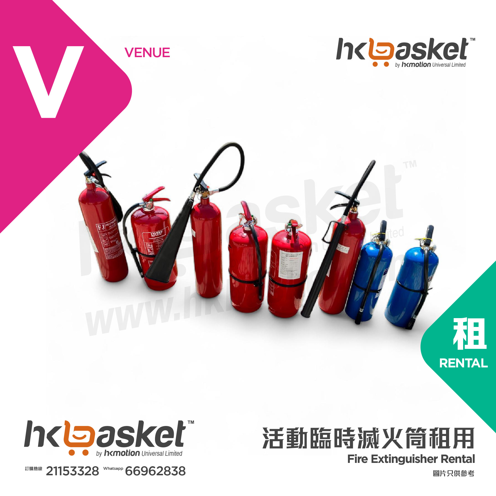 [Rental] Temporary Fire Extinguisher Equipment for HKshows Events