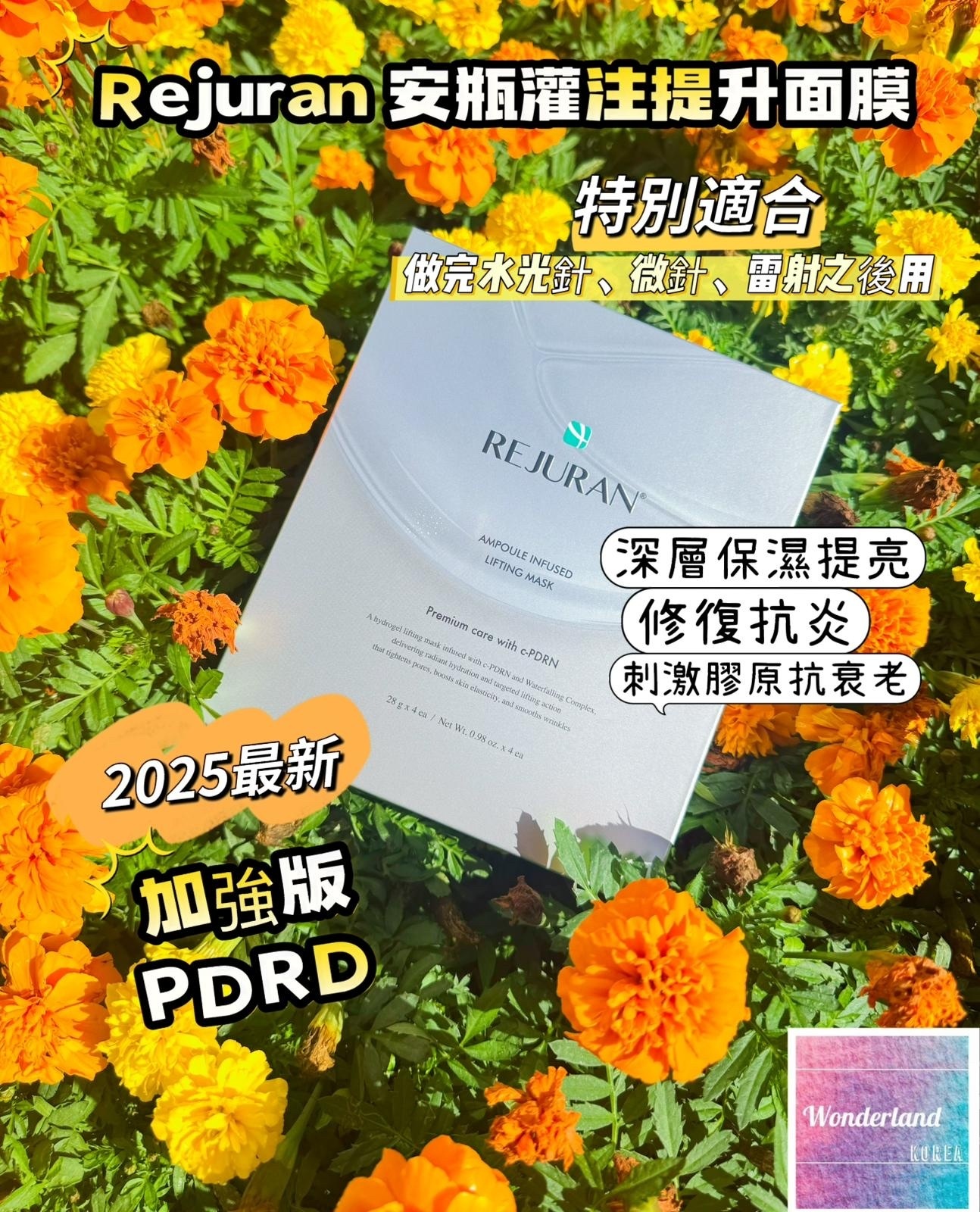 R4-R5 W102203 麗珠蘭 安瓶灌注提升面膜（4片裝）