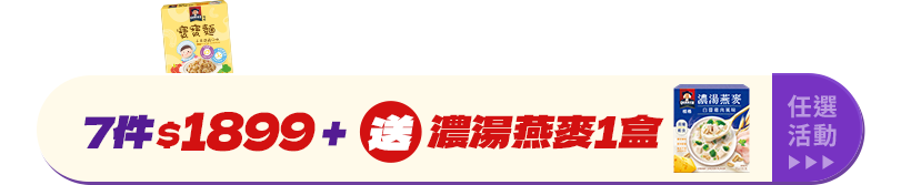 寶寶副食品
