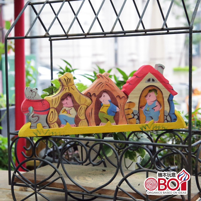 俄羅斯積木-淳木童話  三隻小豬