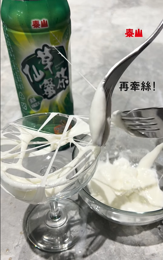 仙草蜜茶