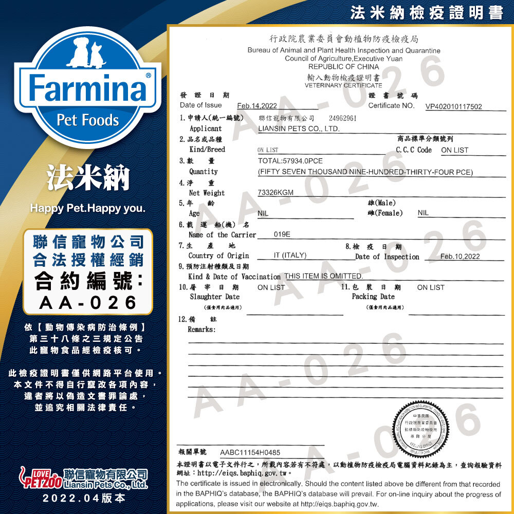 Farmina 法米納 | N&D藜麥無穀機能系列  貓咪飼料