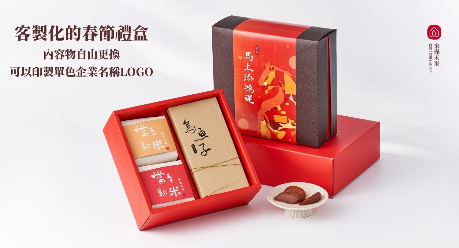 2026新年禮盒推薦