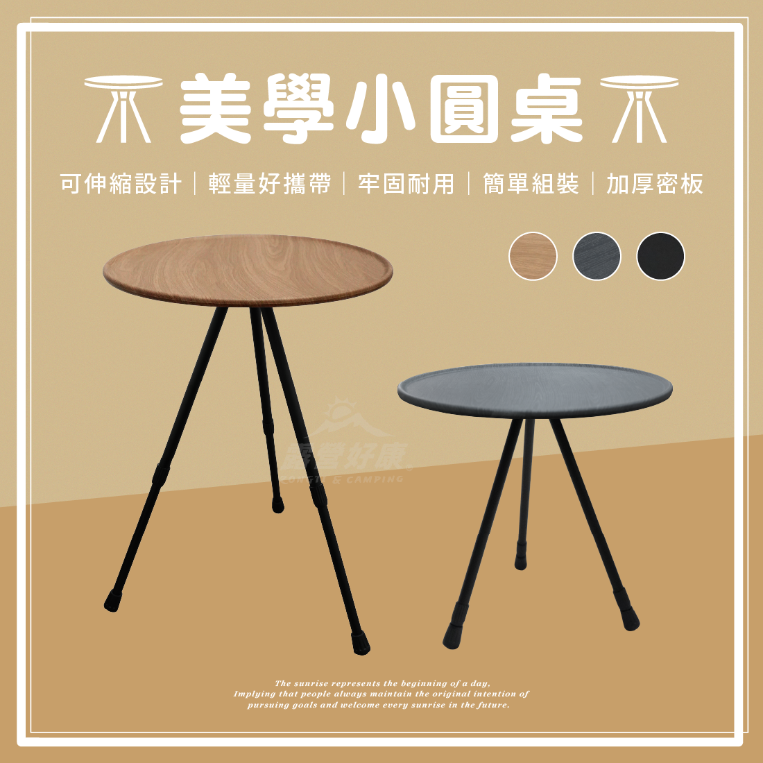 【ZONGTI】美學小圓桌 DD21