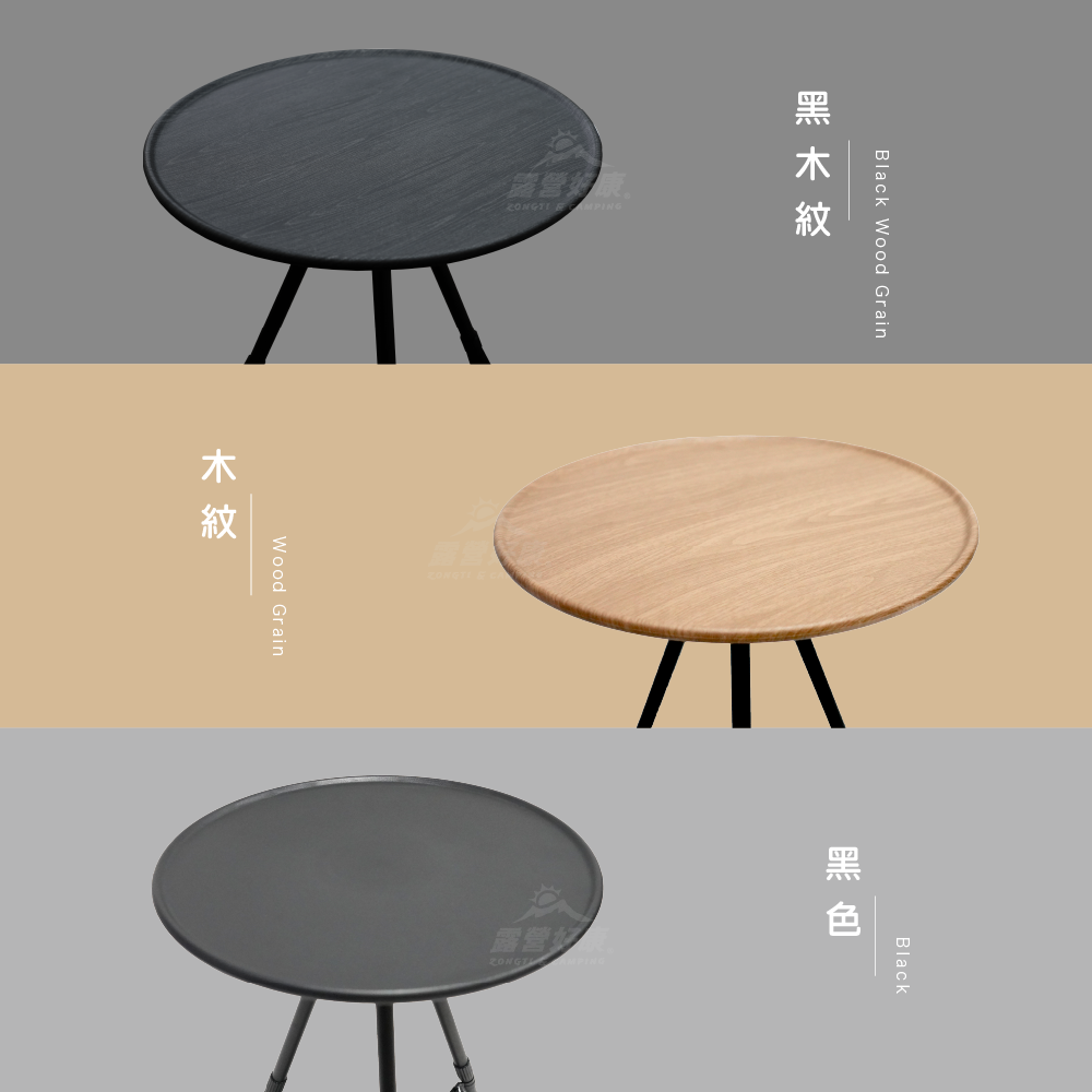 【ZONGTI】美學小圓桌 DD21