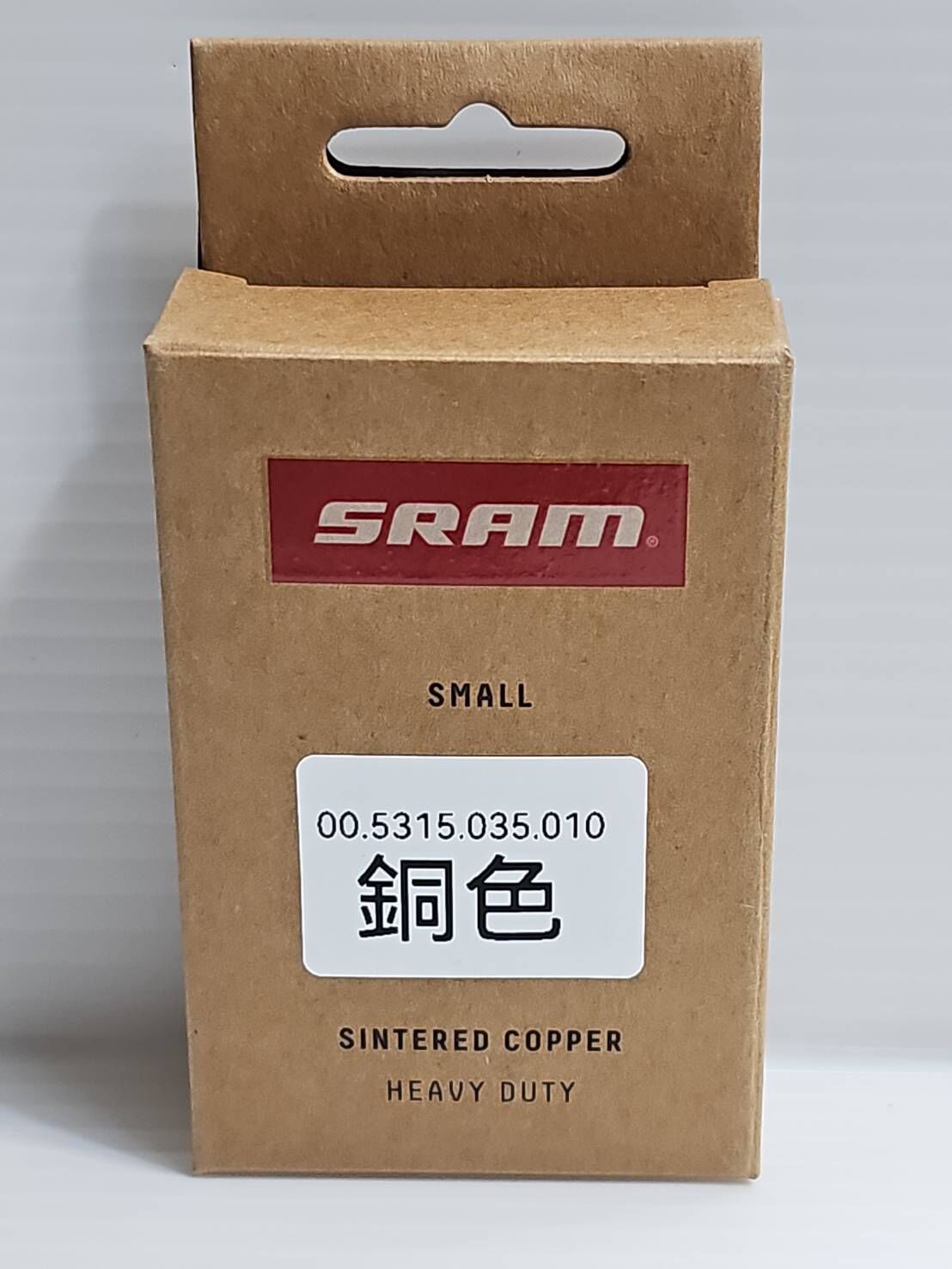 SRAM AXS 12速碟煞來令片 銅色背板 樹脂來令片 鋼材背板 RED FORCE RIVAL 12S都適用 00.5318.024.001 銅色 下雨天用的金屬來令雨中制動力強
