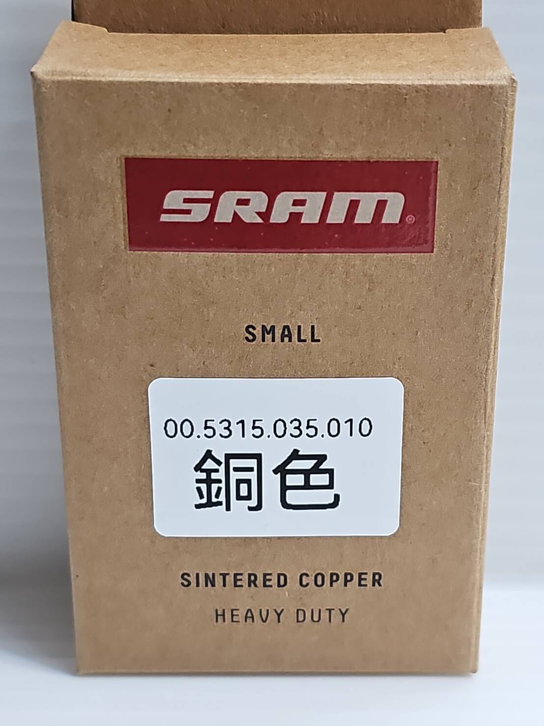 SRAM AXS 12速碟煞來令片 銅色背板 樹脂來令片 鋼材背板 RED FORCE RIVAL 12S都適用 00.5318.024.001 銅色 下雨天用的金屬來令雨中制動力強