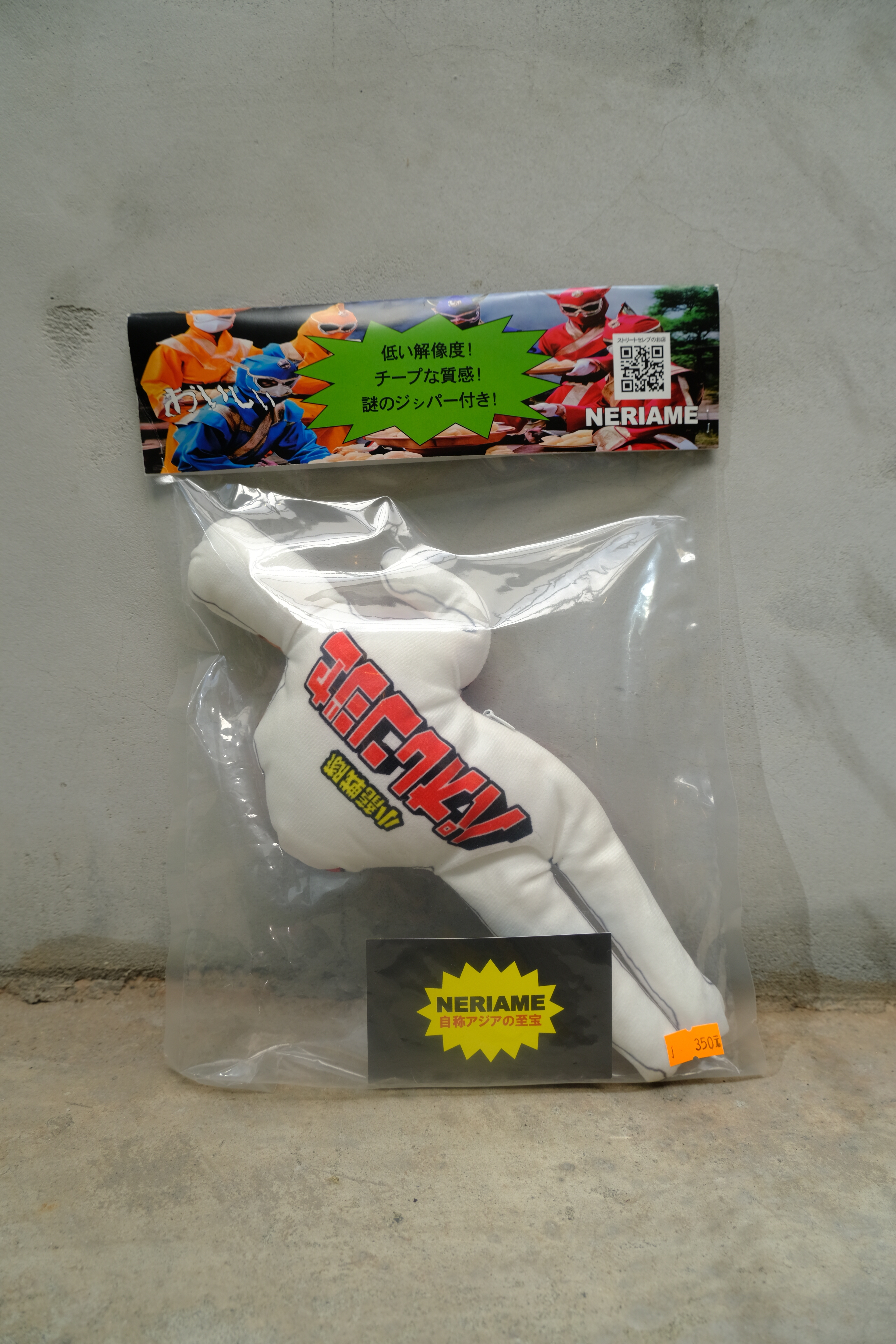 Neriame - 小籠戰隊