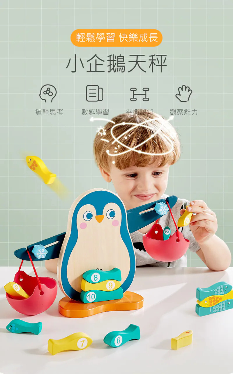 Hape,企鵝小天秤的實品圖