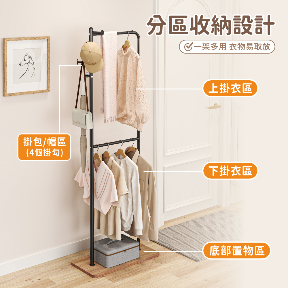 🎄聖誕交換禮物【慢慢家居】簡約造型雙層加高收納衣帽架 掛衣架 SGS低甲醛 收納衣架 吊衣架 玄關架