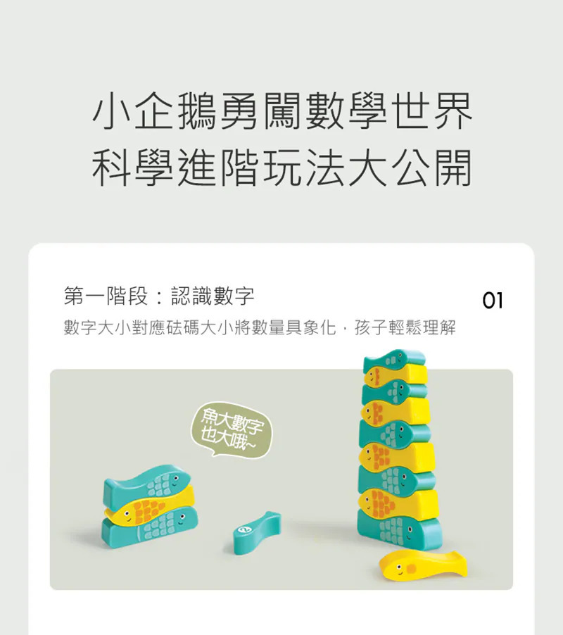 Hape,企鵝小天秤的實品圖