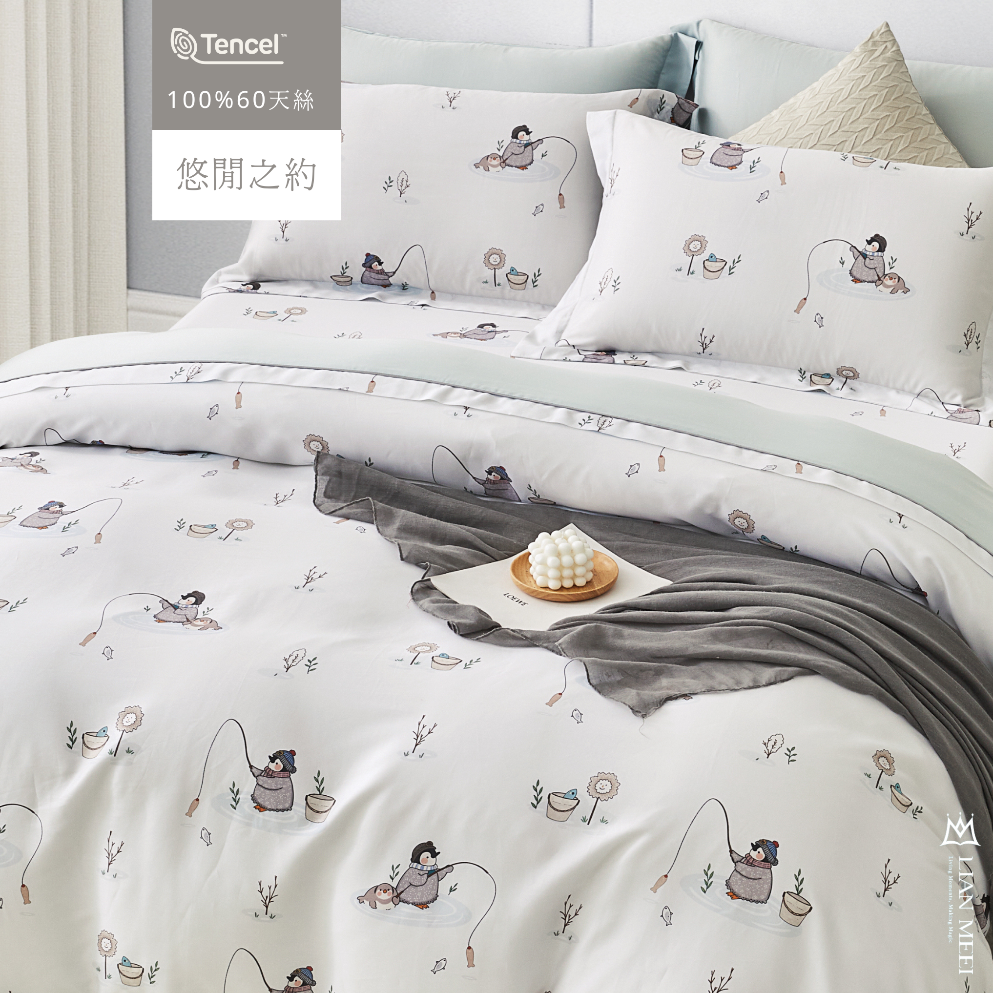 100%天絲60支|悠閒之約|有單人