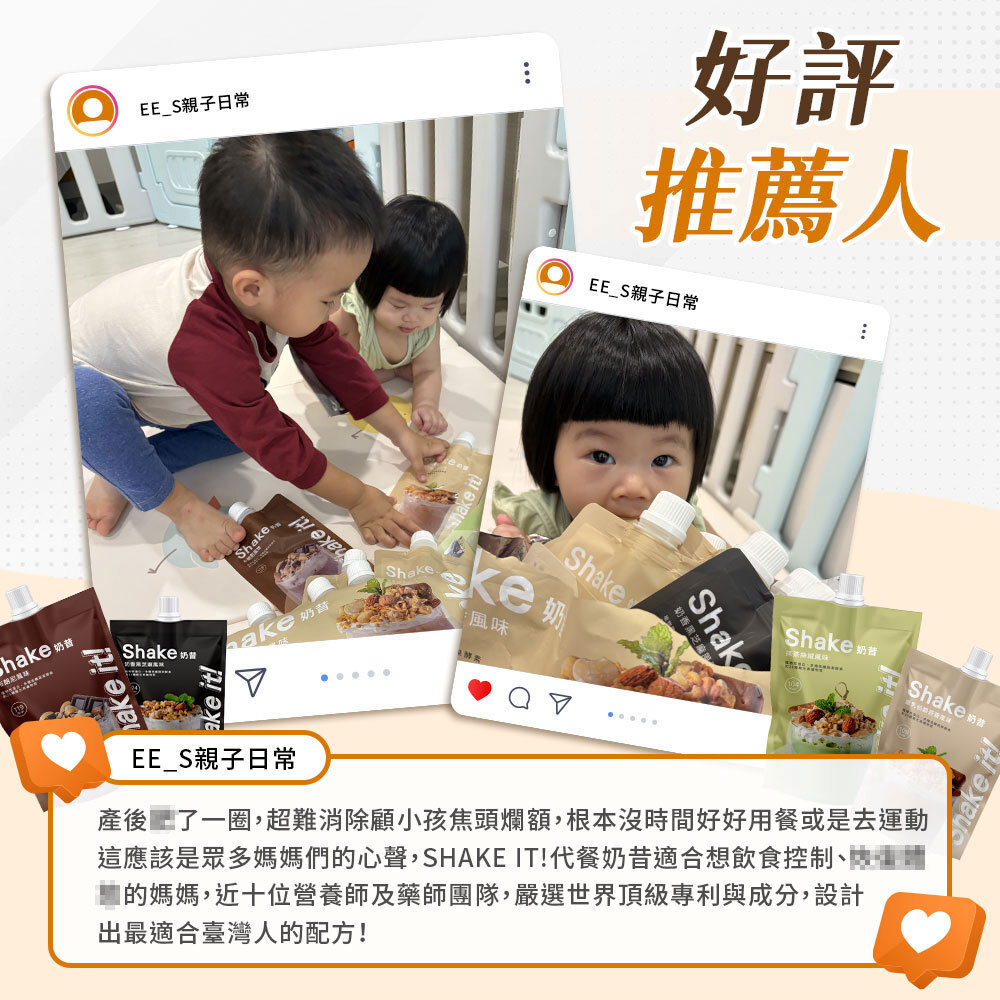 修改-EE_s親子日常-嚴萃保健