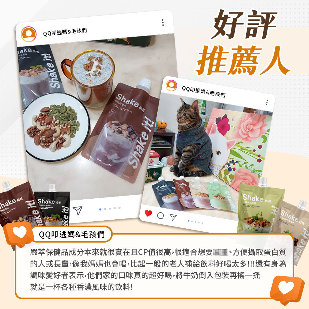 修改-QQ叩逃媽-嚴萃保健