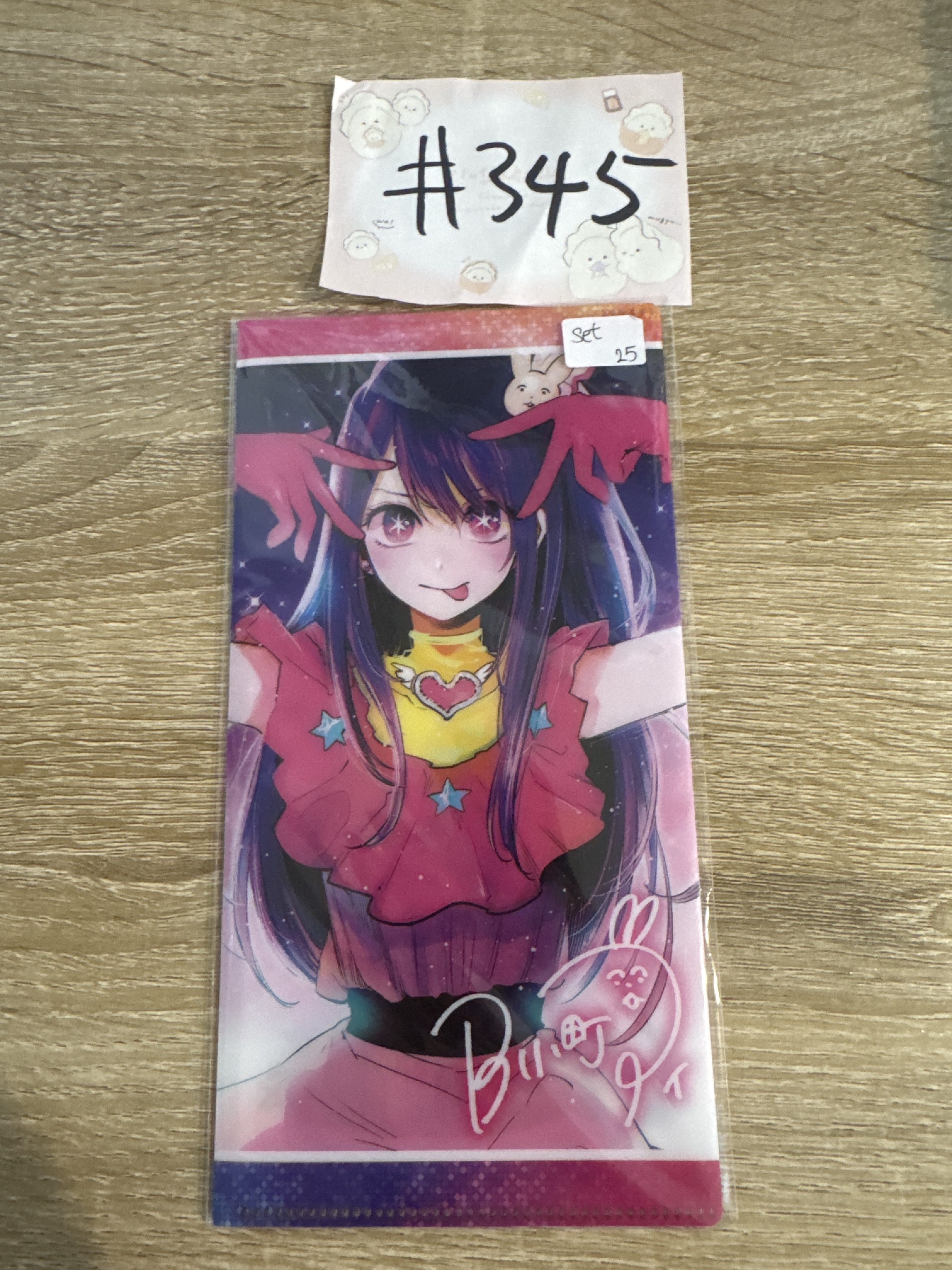 我推的孩子 AI SET#345