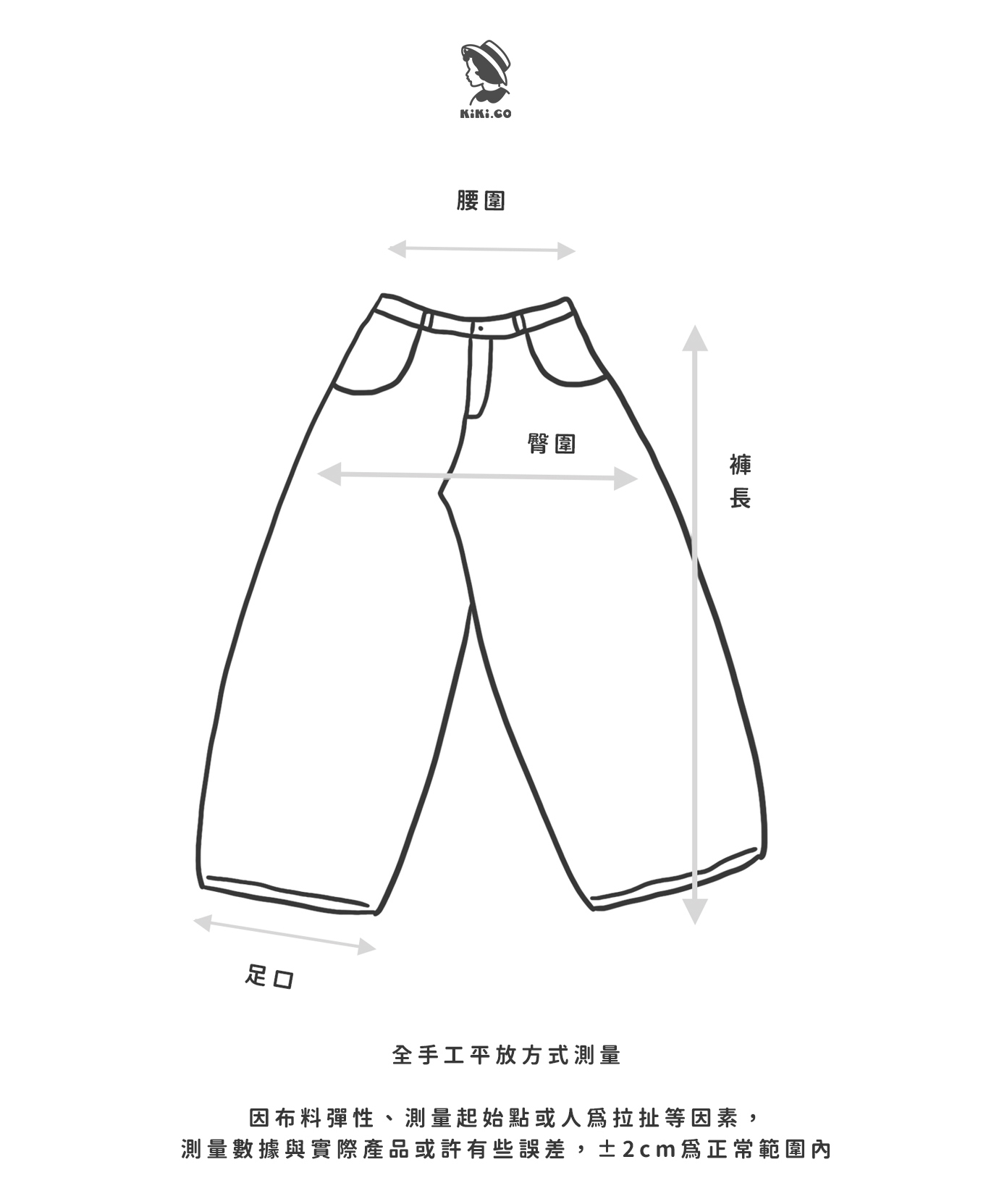 雙明線高腰闊腳牛仔褲