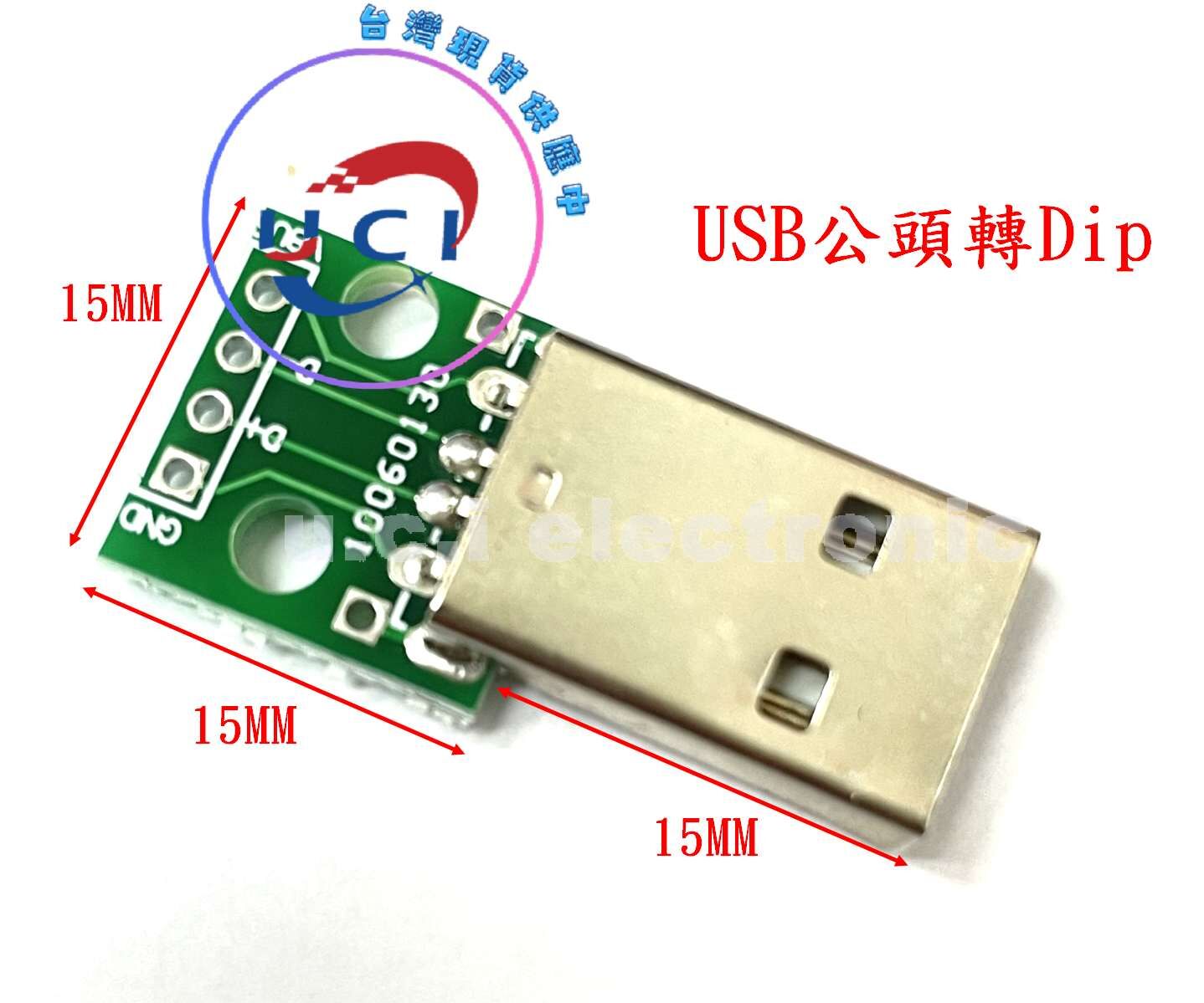 【UCI電子】(9-11) USB 2.0母座頭轉DIP 4p 直插 轉接板已焊接手機電源數據線