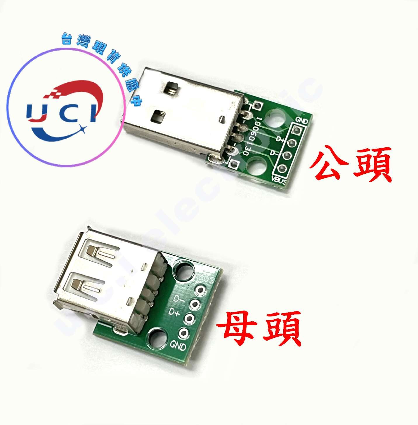 【UCI電子】(9-11) USB 2.0母座頭轉DIP 4p 直插 轉接板已焊接手機電源數據線