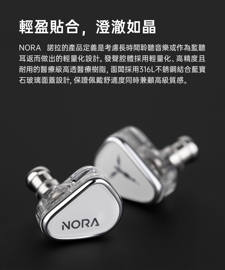 TANCHJIM NORA 單動圈入耳式監聽耳機