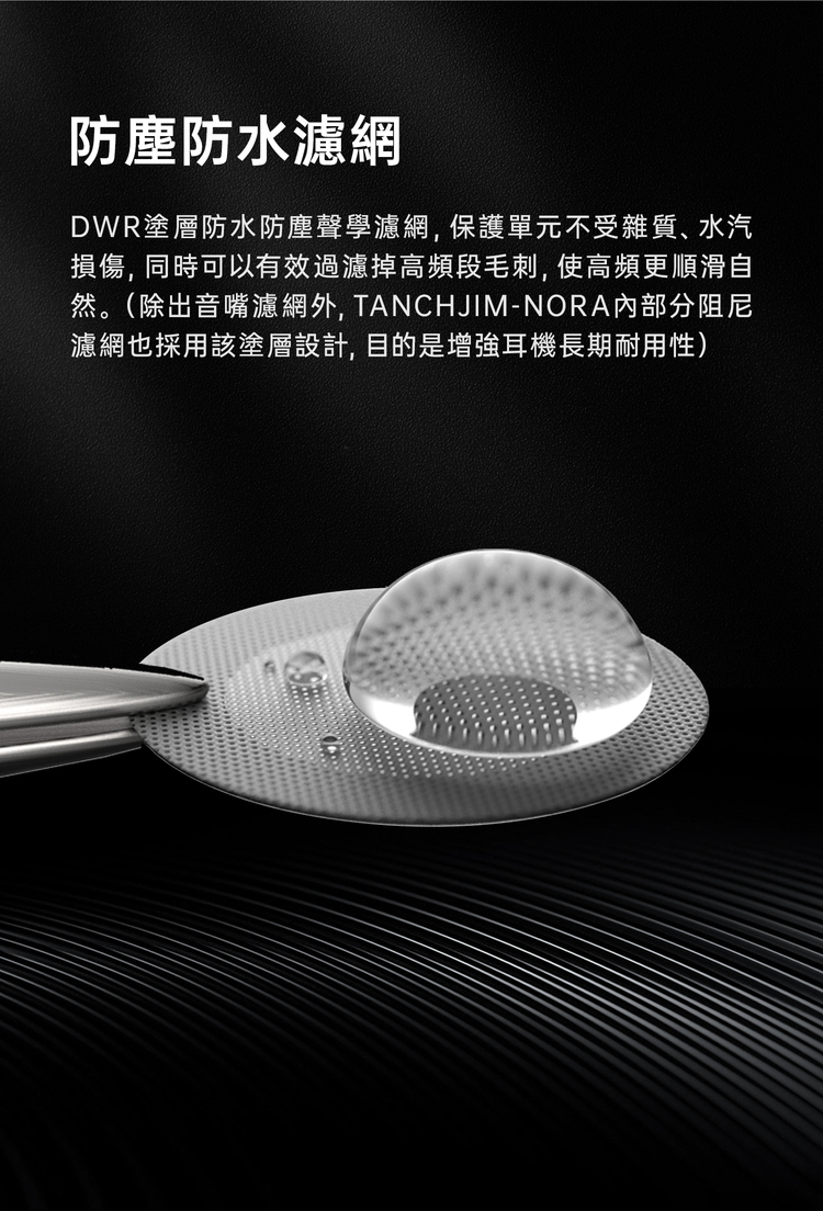 TANCHJIM NORA 單動圈入耳式監聽耳機