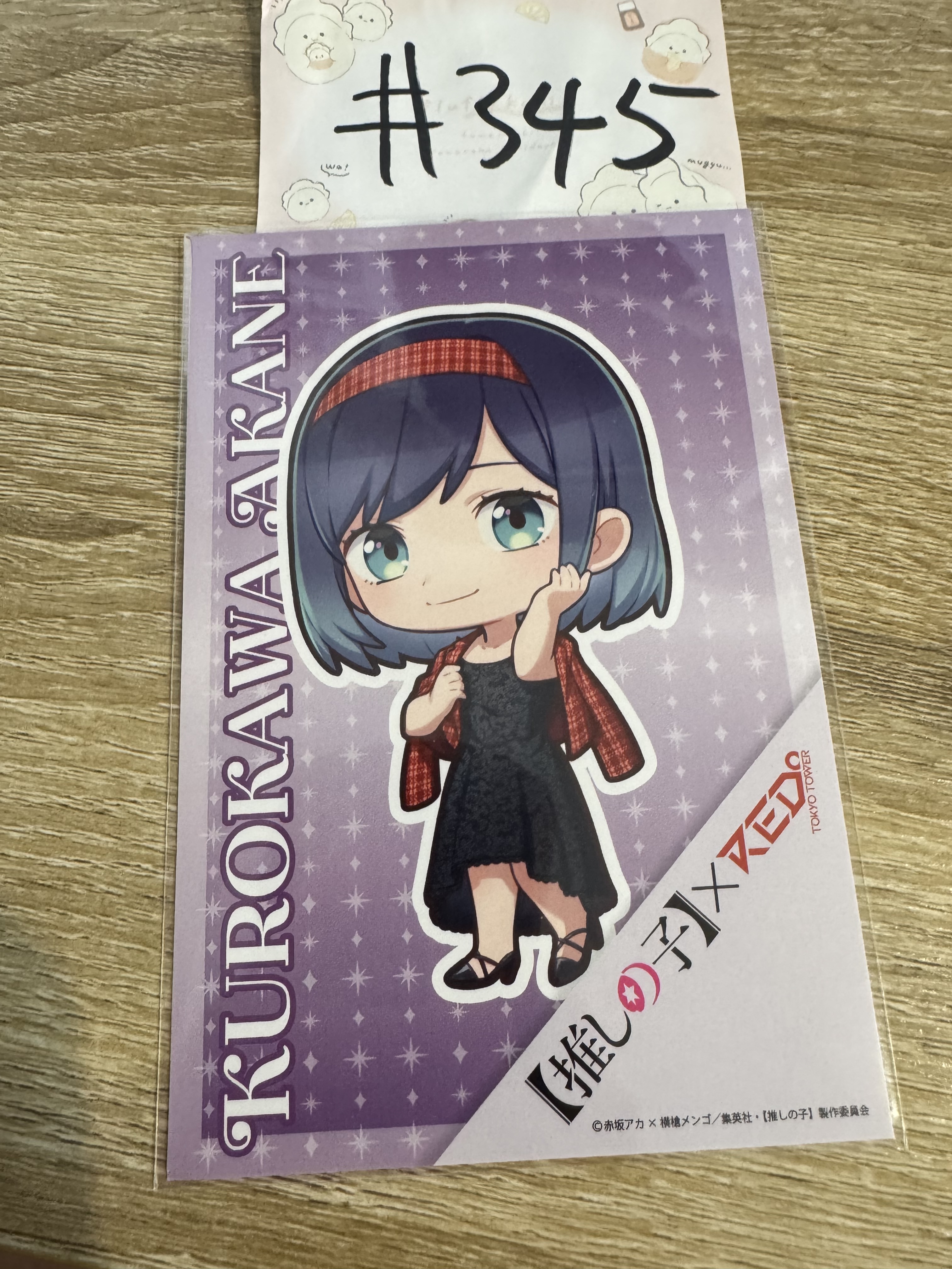 我推的孩子 AKANE 明信片#345