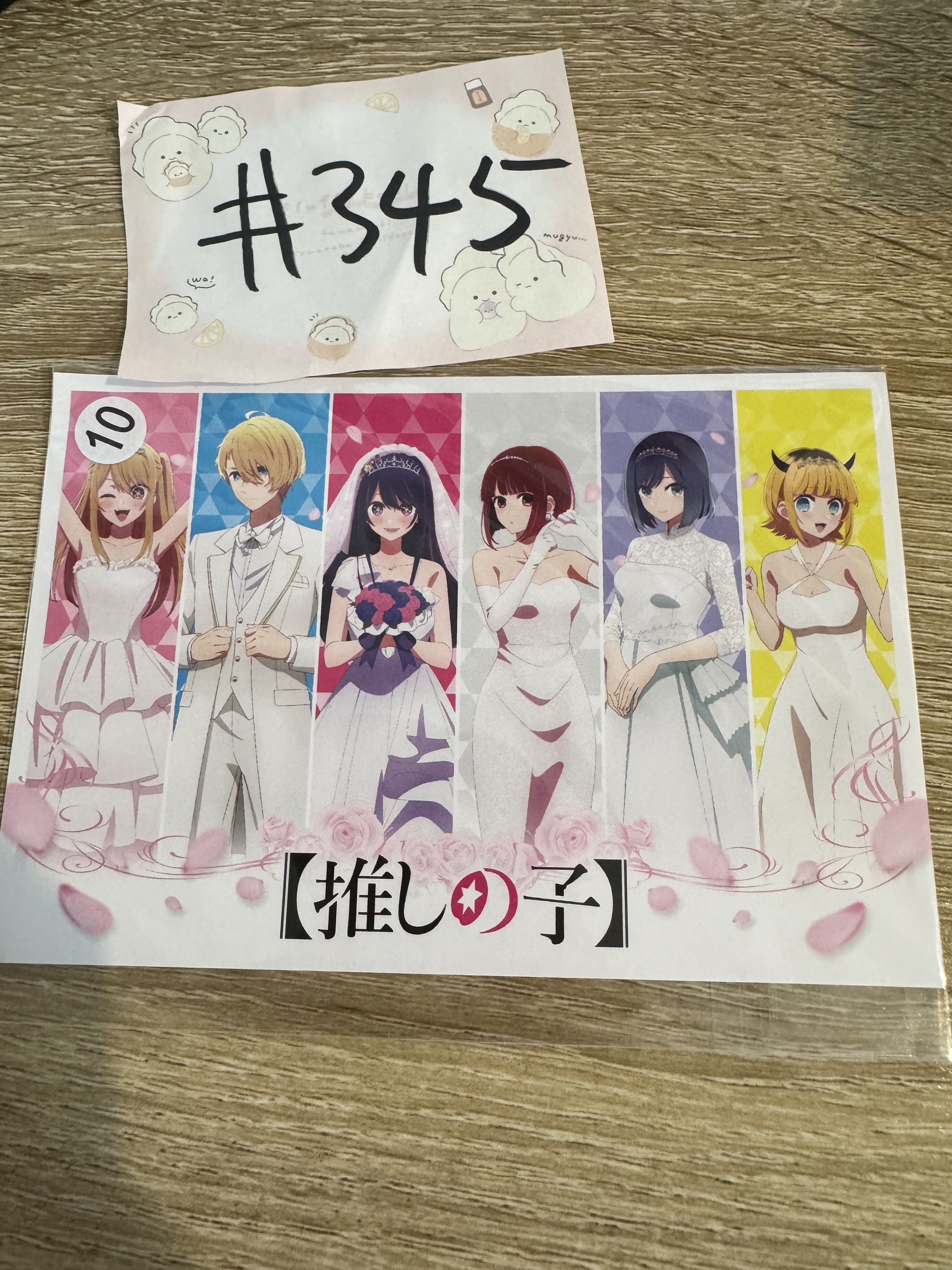 我推的孩子 6人 明信片#345