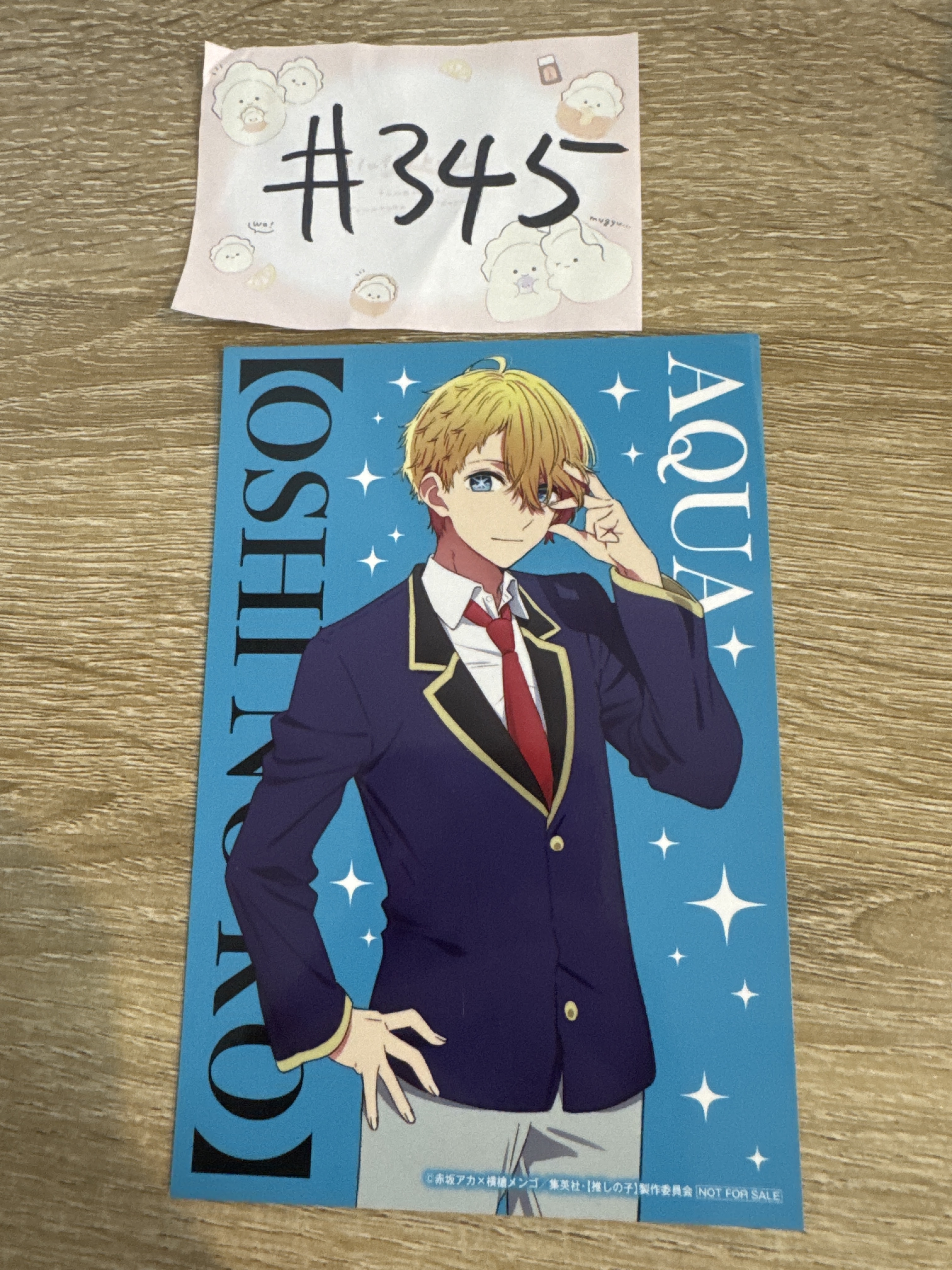 我推的孩子 AQUA 明信片#345