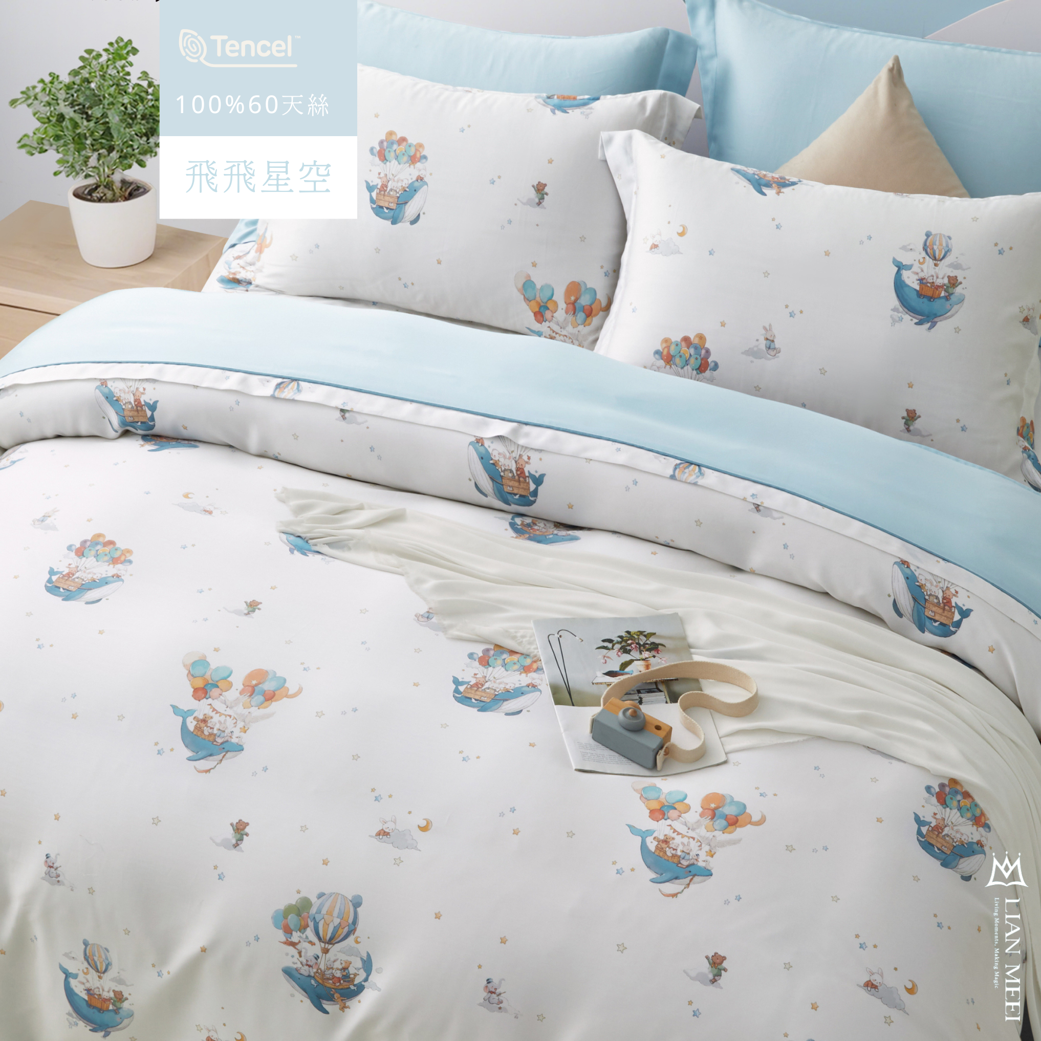 100%天絲60支|飛飛星空(有單人)