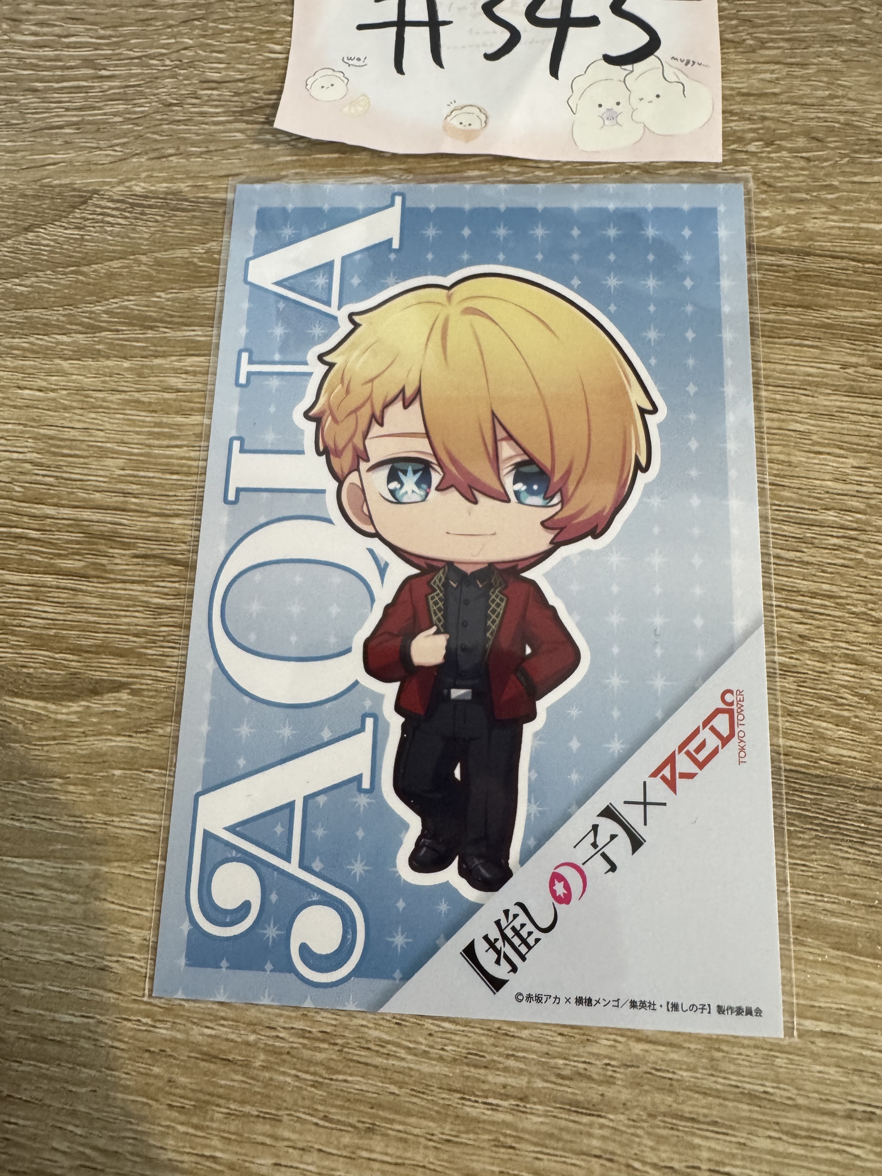 我推的孩子 AQUA 明信片#345