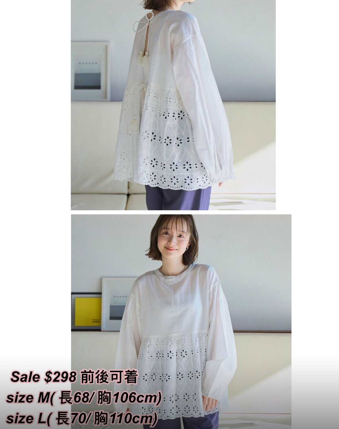 22/10 日系女裝 前後2way花邊長袖上衣