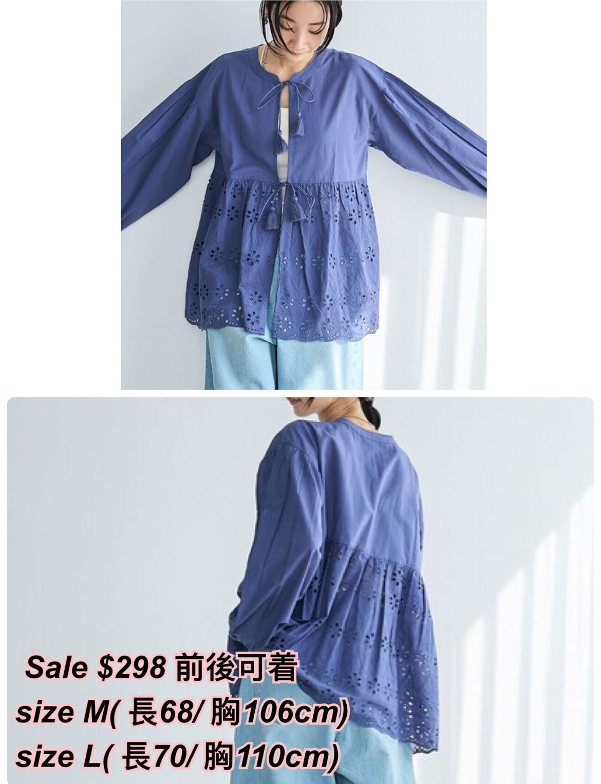 22/10 日系女裝 前後2way花邊長袖上衣