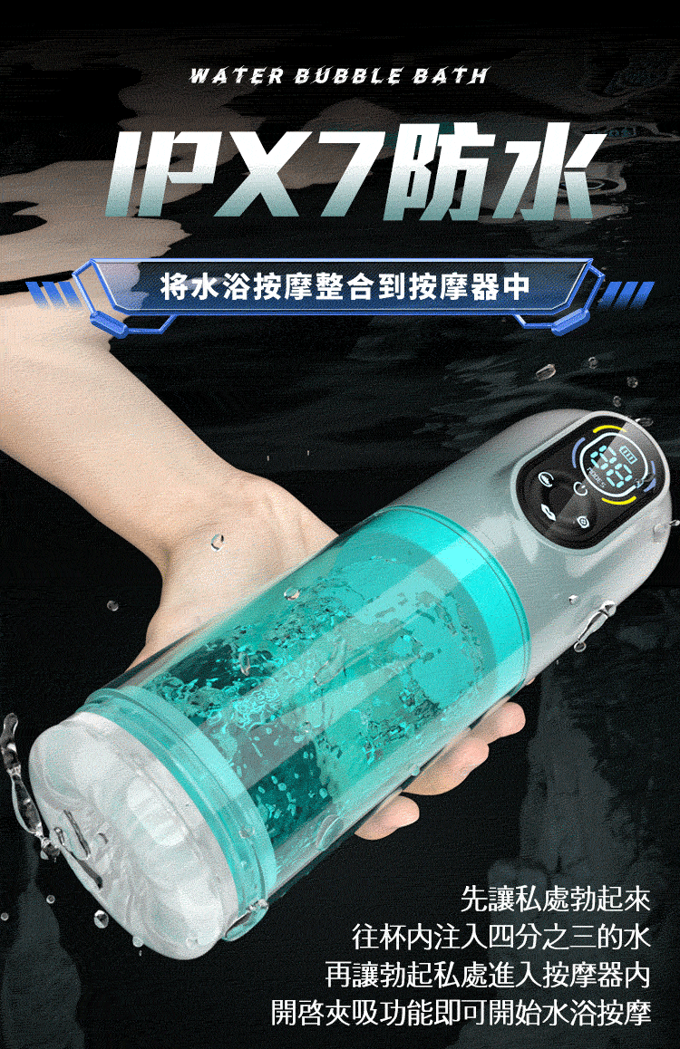 愛而樂 勃樂二代 四合一飛機杯,具備伸縮、旋轉、吮吸、震動功能,支援冷熱水浴訓練,內艙搭載5D柔軟舌舔與真空吸吮設計,適合敏感與持久訓練。