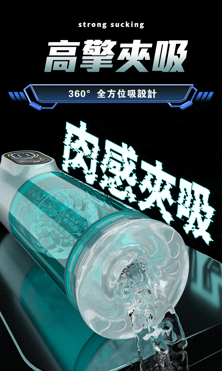 愛而樂 勃樂二代 四合一飛機杯,具備伸縮、旋轉、吮吸、震動功能,支援冷熱水浴訓練,內艙搭載5D柔軟舌舔與真空吸吮設計,適合敏感與持久訓練。