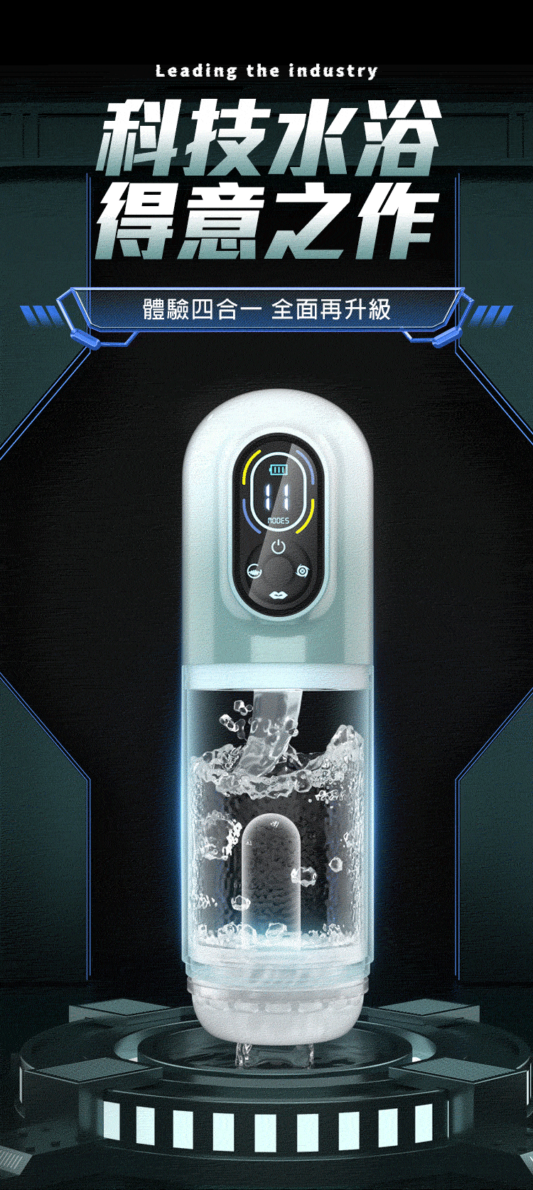 愛而樂 勃樂二代 四合一飛機杯,具備伸縮、旋轉、吮吸、震動功能,支援冷熱水浴訓練,內艙搭載5D柔軟舌舔與真空吸吮設計,適合敏感與持久訓練。