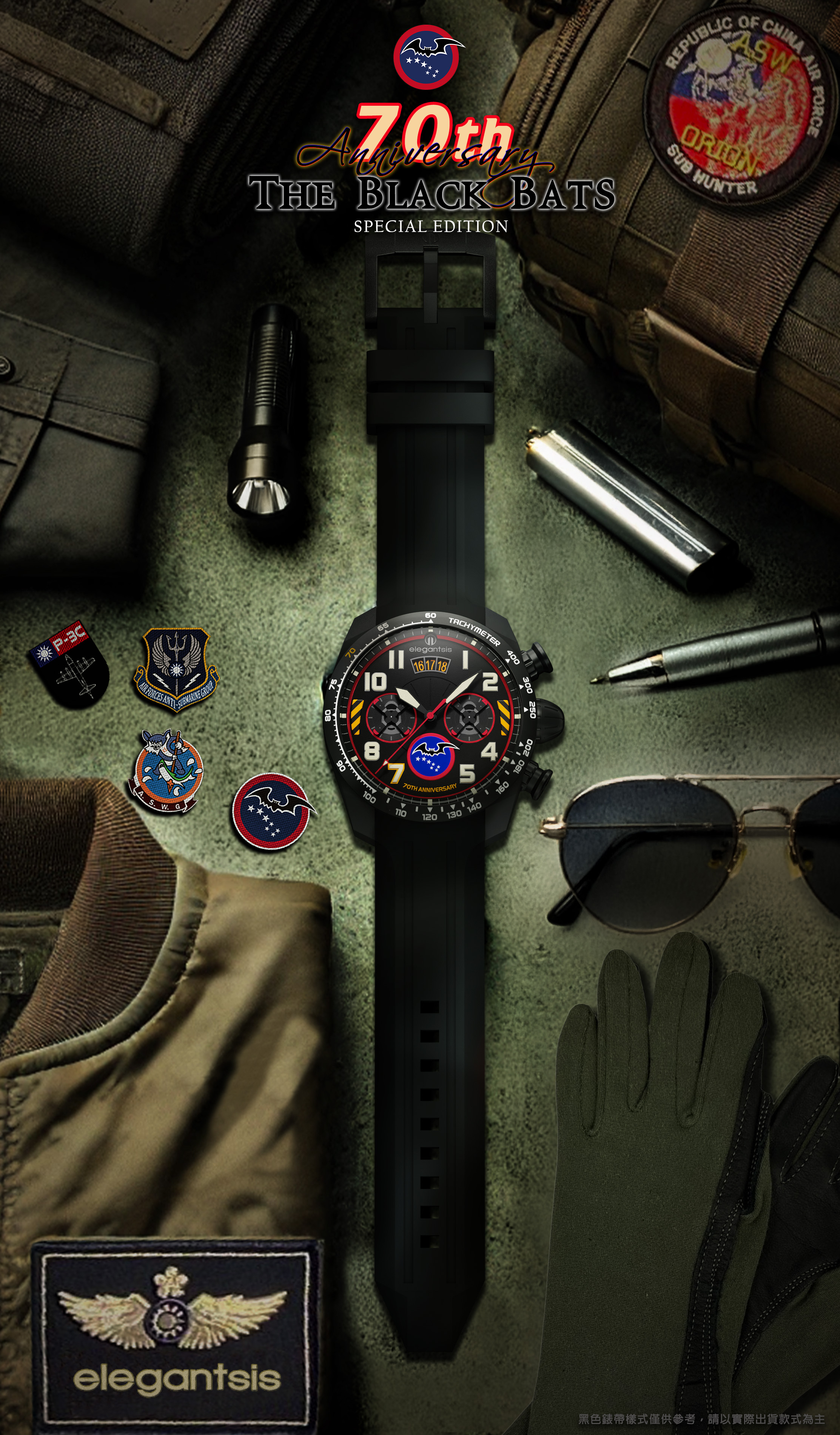 萬年鐘錶 - elegantsis 愛樂時  限量黑蝙蝠70周年紀念腕錶  ELJX47QS-34-6B01MA 錶徑47MM