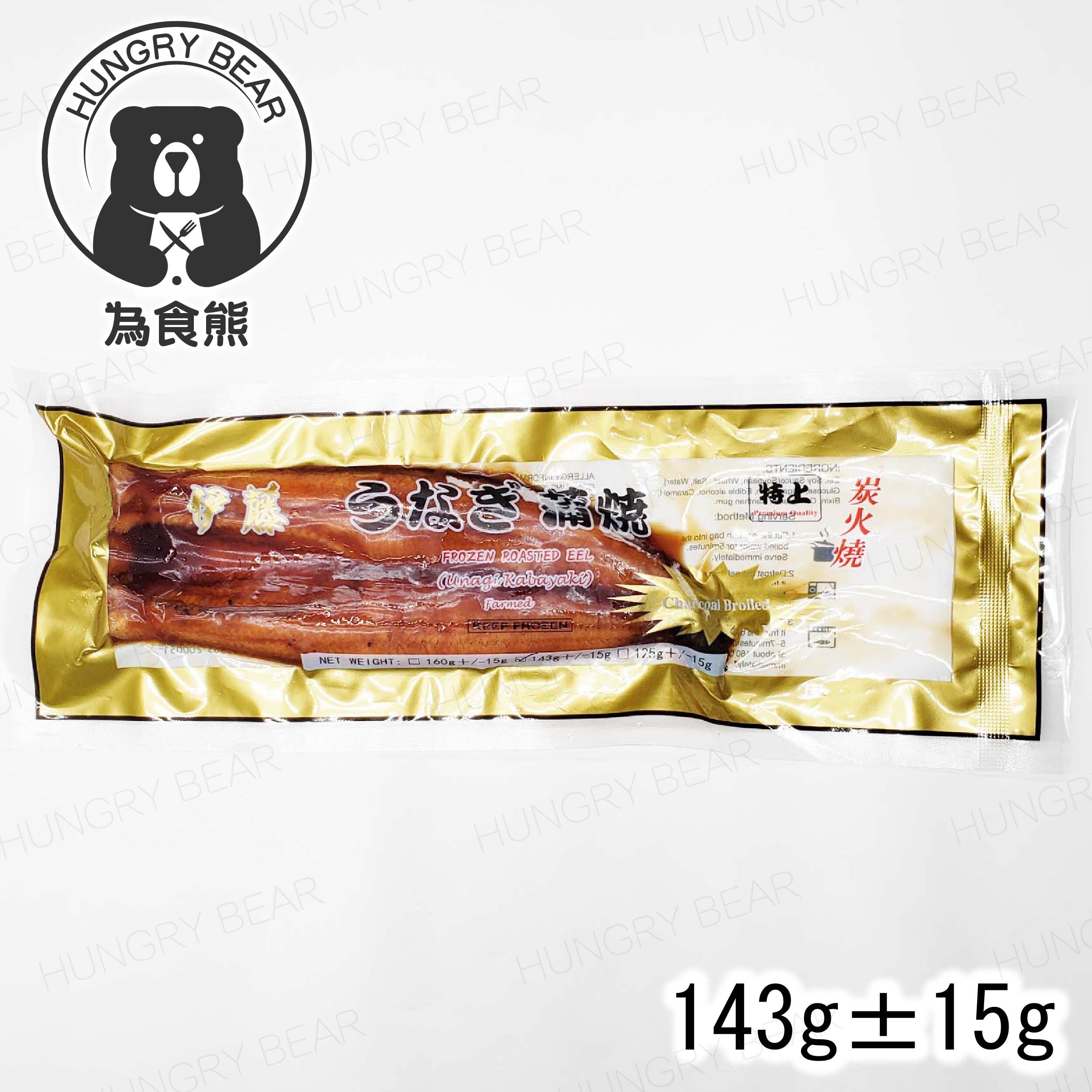 (143g±15g/條) 原條炭火蒲燒鰻魚1條  (急凍-18°C)