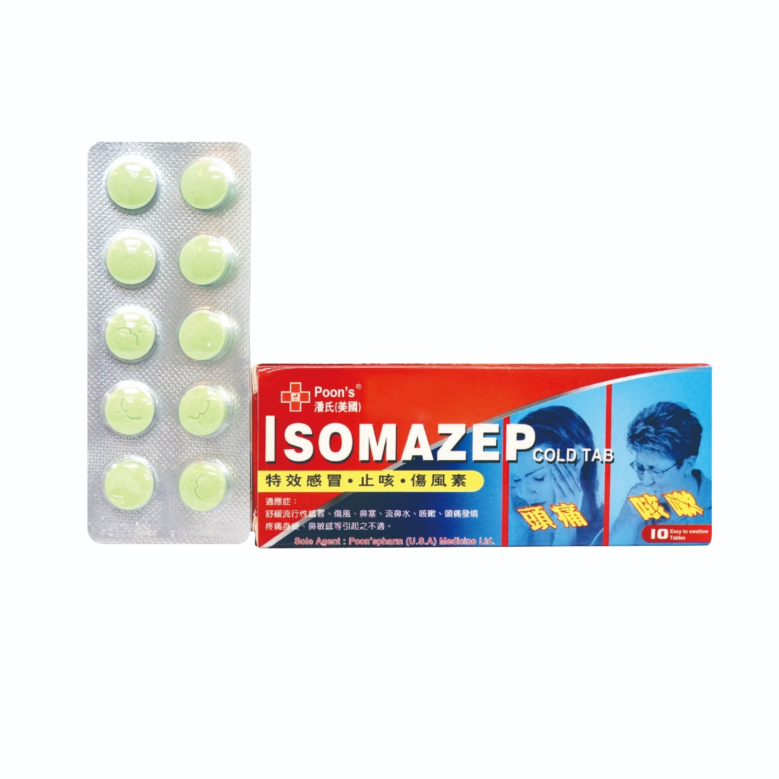 Isomazep Cold Tab 10's / 潘氏(美國)「咳輕鬆」特效感冒止咳傷風素10's