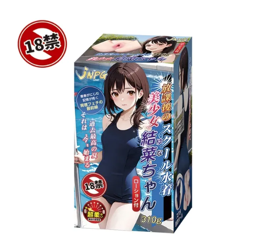 NPG After School School Swimsuit Beautiful Girl Yuina-chan