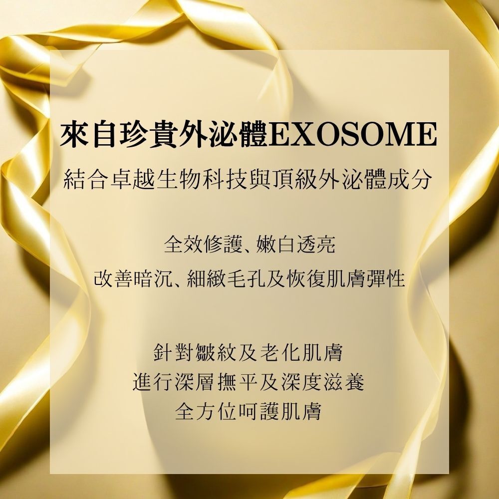 W Plus 外泌體生物纖維鳳凰面膜 x4 (每片省12)